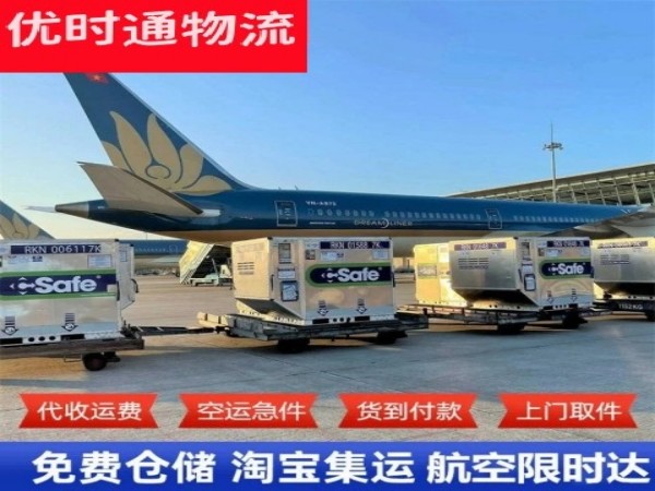 西盟到加拿大空运加急专线